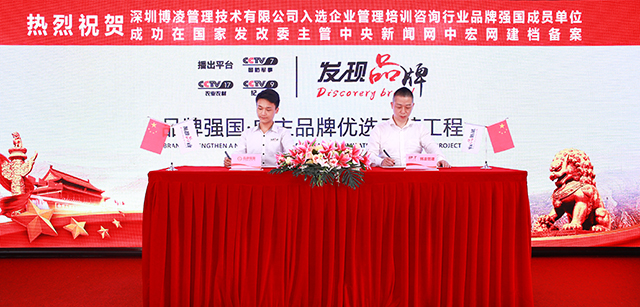 博凌品牌戰略-視頻