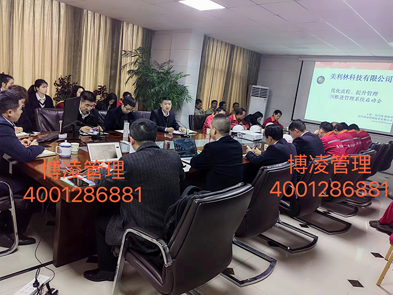 美利林集團攜手博凌管理顧問團隊啟動，多方面提升管理優化流程，等項目改善活動