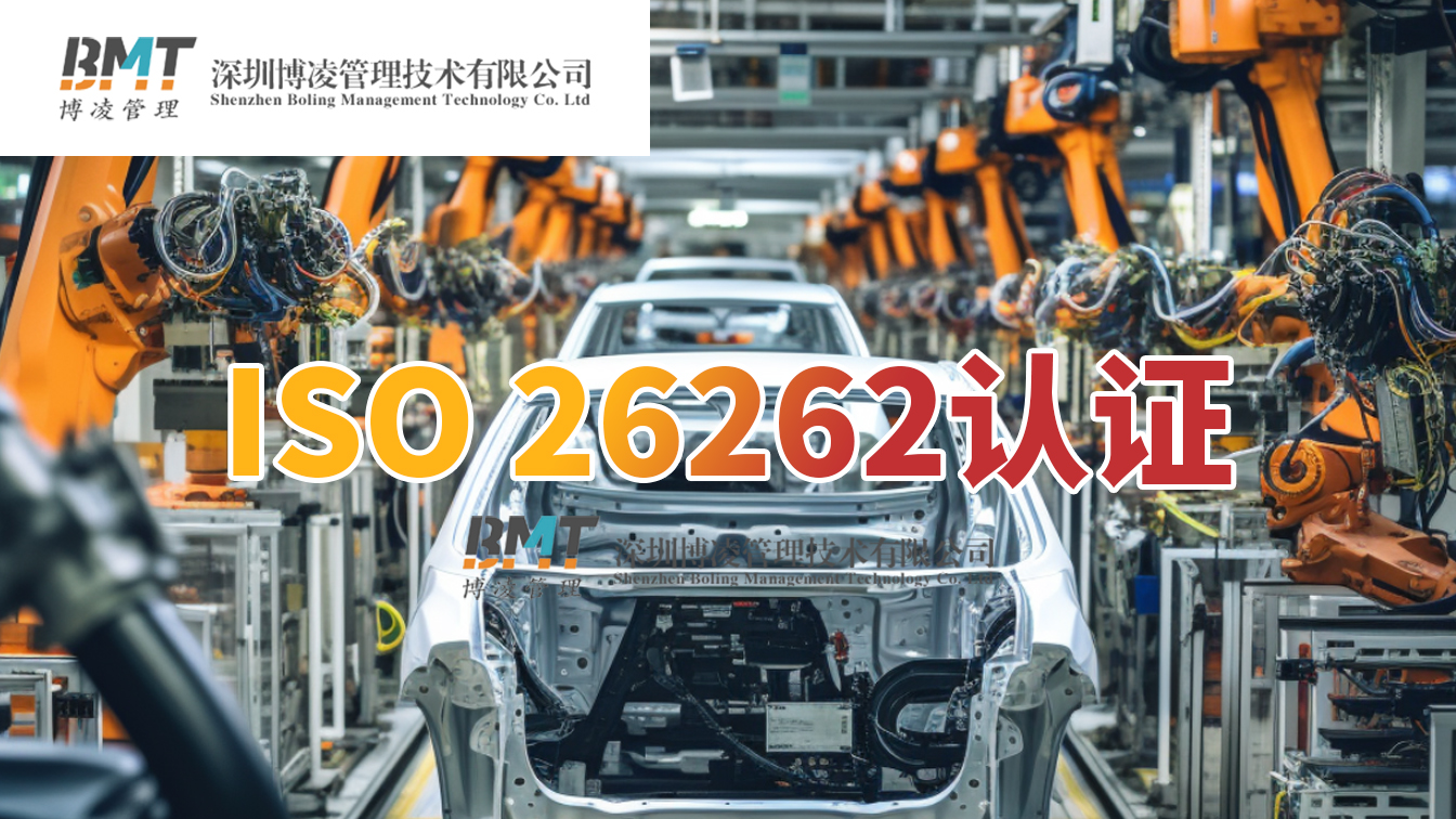 ISO 26262認證為什么車企必須通過？